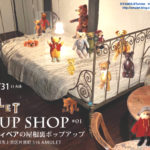 くまとテディベアの屋根裏ポップアップ